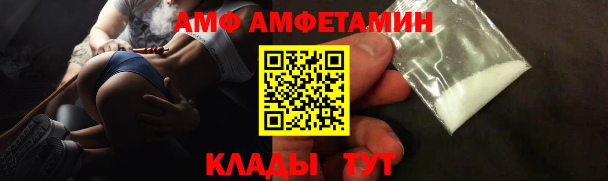 Amphetamine VHQ Сафоново
