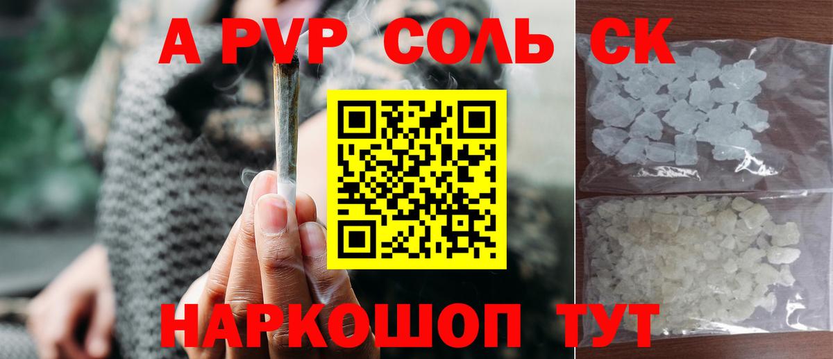 Альфа ПВП СК Сафоново