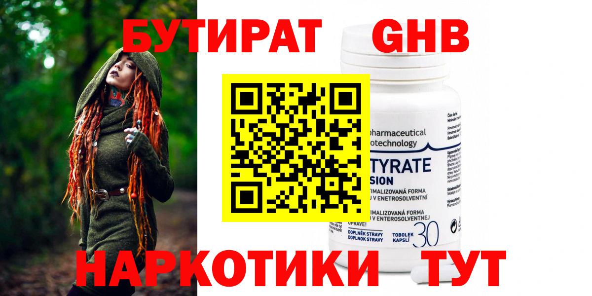 Сафоново  Бутират  Вход с VPN  БУТИРАТ буратино 