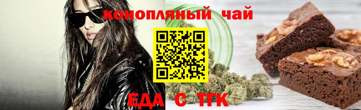 Печенье с ТГК конопля Сафоново