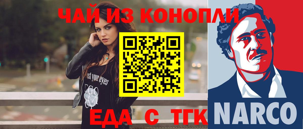 Сафоново  Canna-Cookies конопля  Вход с VPN 