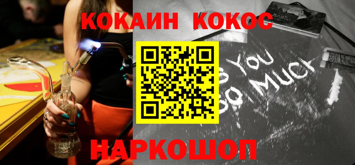 Кокаин VHQ  Вход с VPN  Кокаин FishScale  Сафоново 