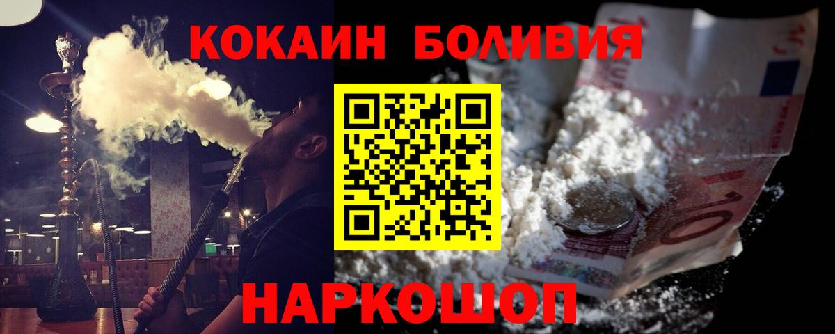 COCAIN Эквадор Сафоново