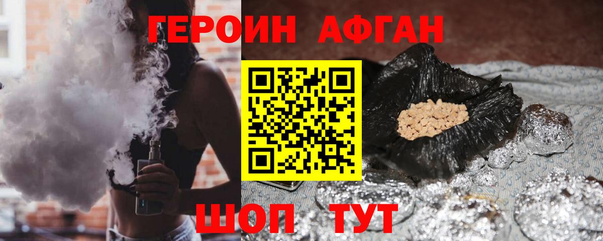 Героин гречка  Вход с VPN  Сафоново 