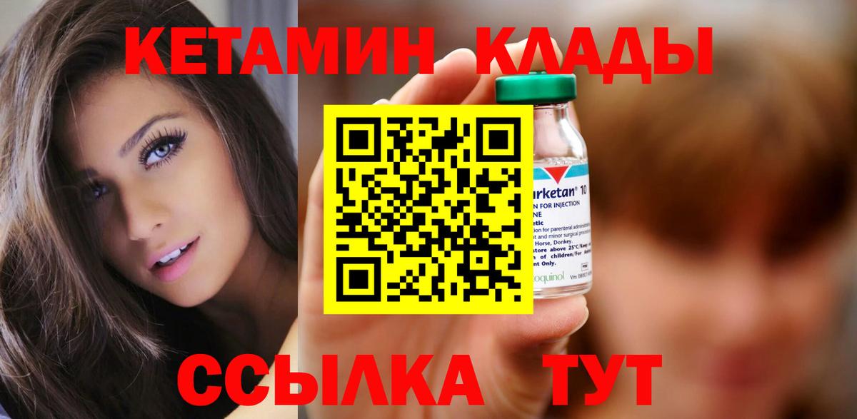 Кетамин ketamine  Вход с VPN  Сафоново 