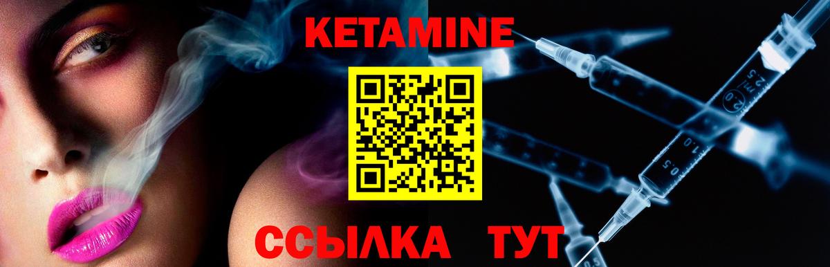 Кетамин ketamine Сафоново