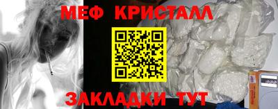 меф Рязань