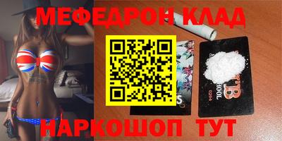 меф Рязань
