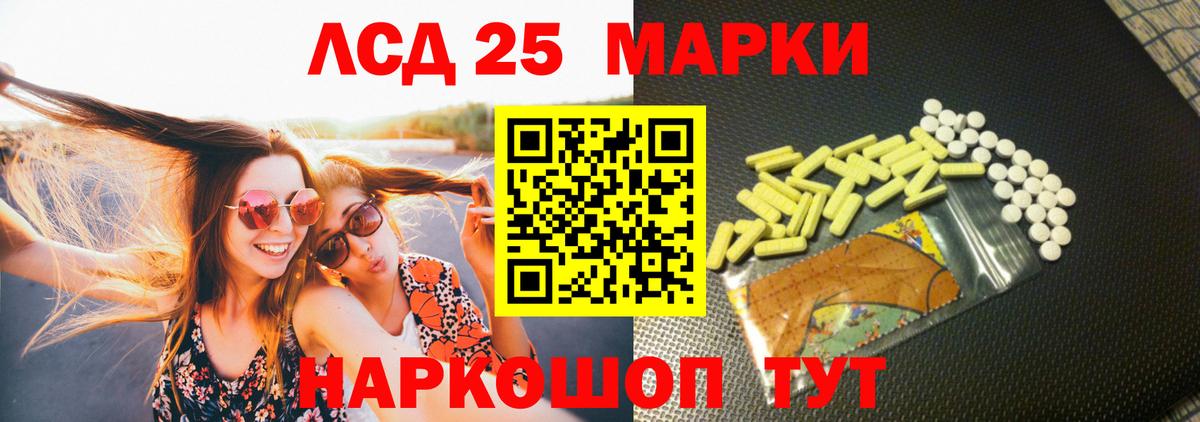 ЛСД экстази кислота Сафоново