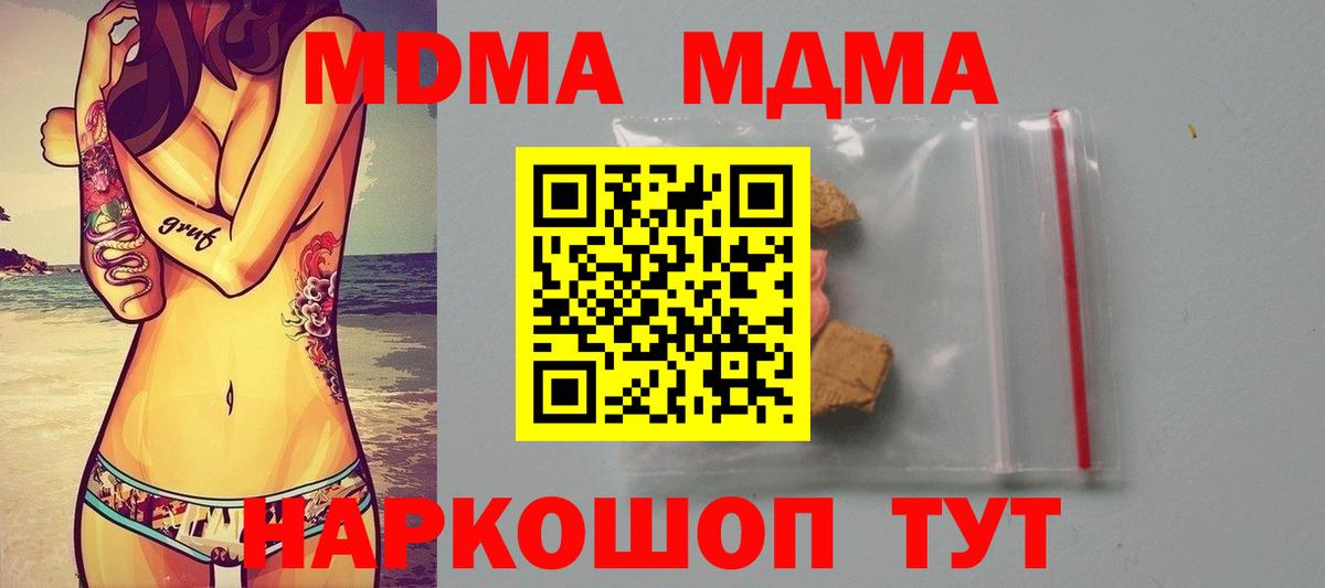 МДМА  Вход с VPN  Сафоново  МДМА crystal 