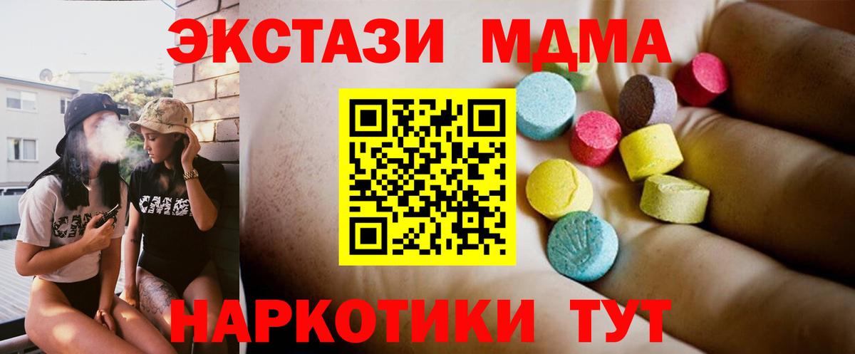 MDMA молли Сафоново