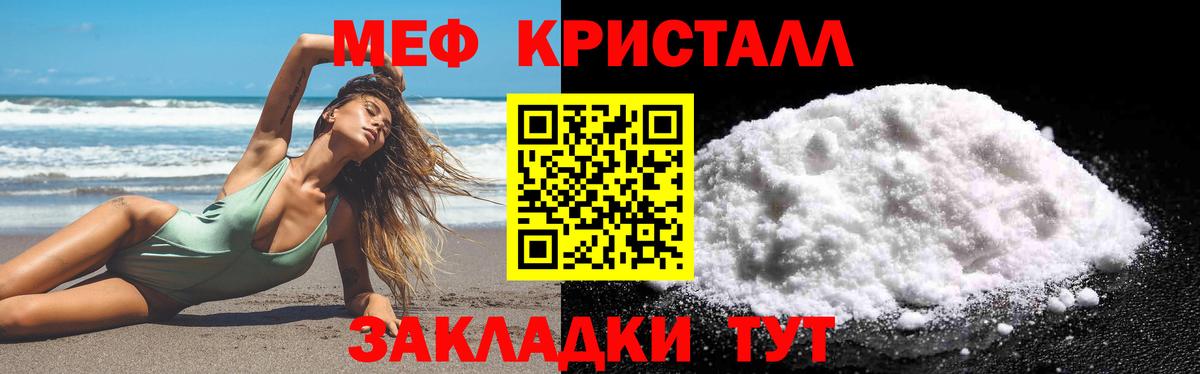Меф кристаллы Сафоново
