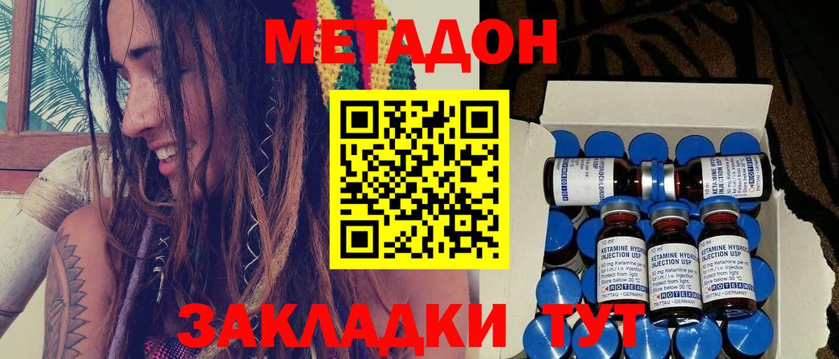 Сафоново  МЕТАДОН мёд  МЕТАДОН кристалл  Вход с VPN 