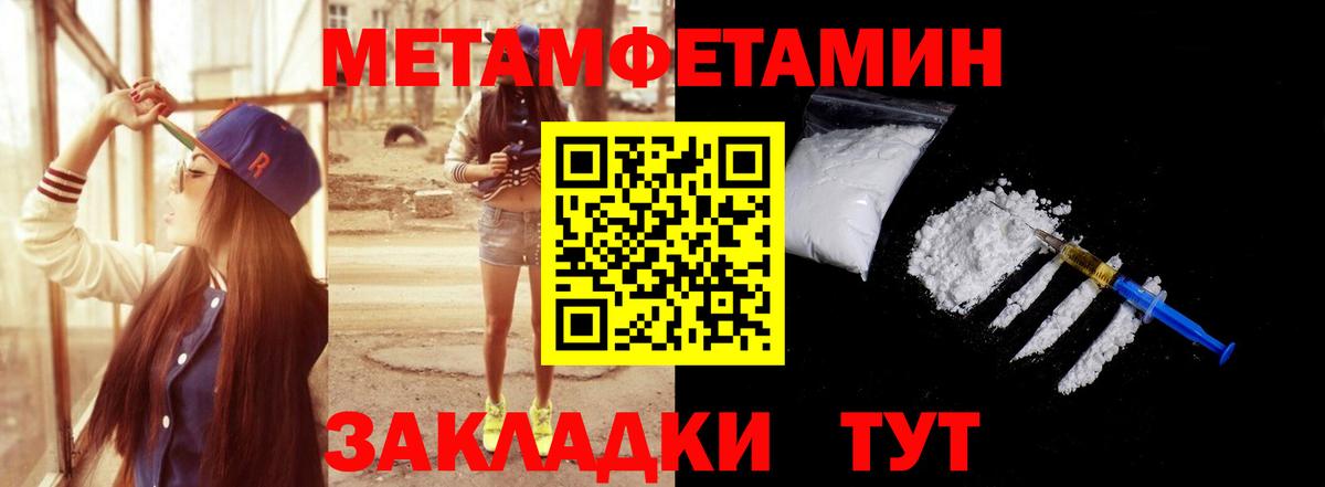 Сафоново  МЕТАМФЕТАМИН Methamphetamine  МЕТАМФЕТАМИН Methamphetamine  Вход с VPN 