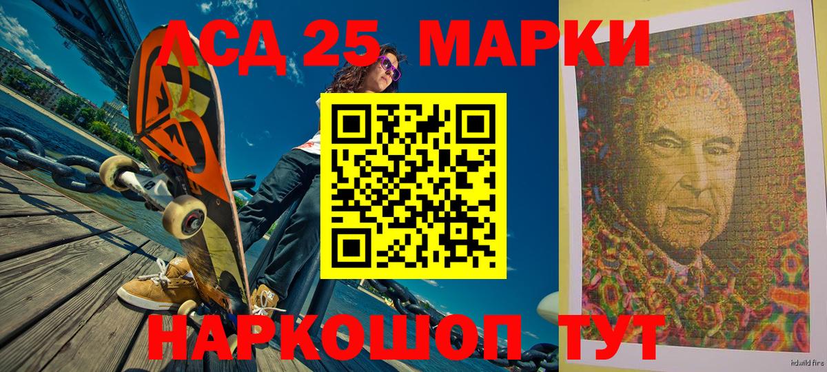 Наркотические марки 1500мкг Сафоново
