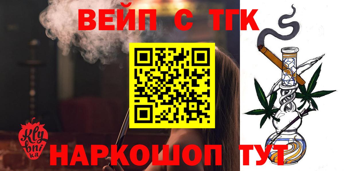 ТГК THC oil Сафоново