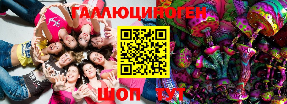 Галлюциногенные грибы прущие грибы  Вход с VPN  Сафоново  Галлюциногенные грибы ЛСД 